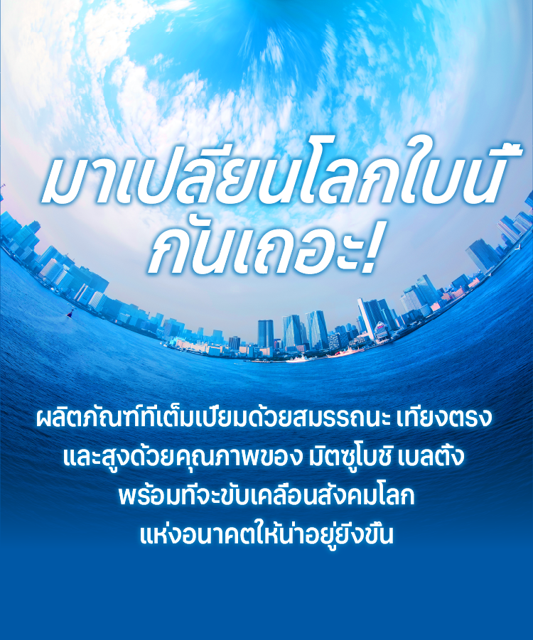 Make the world go around!