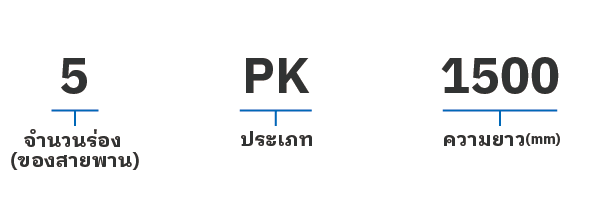 ประเภท PK  