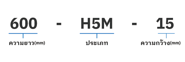 สายพานไทม์มิ่งซีรีส์ H