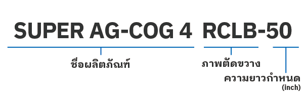 ซุปเปอร์ เอจี ค็อก 4 (SUPER AG-COG 4)